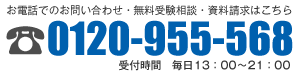 ご連絡は03-5304-8225まで。毎日13時から21時まで受付。