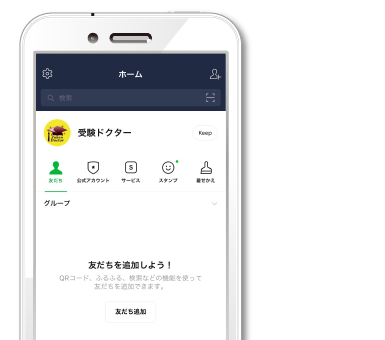 登録方法その１
