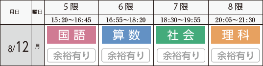 麻布中学日程